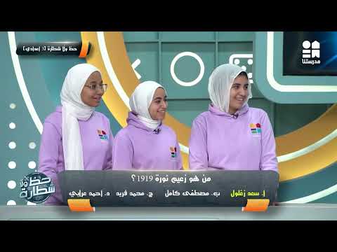 A positive draw in the first challenge between Naguib Mahfouz's team and Farouk El-Baz's team | L...