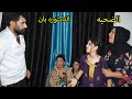الاخت الضحيه _ الدكتوره بان / مريم وكاظم