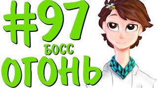 Мультарт Lp ДюжинаПриключений 97 ПОСЛЕДНИЙ АД