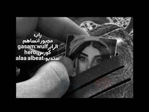Naet Wolf Hero مجبور انساهون 