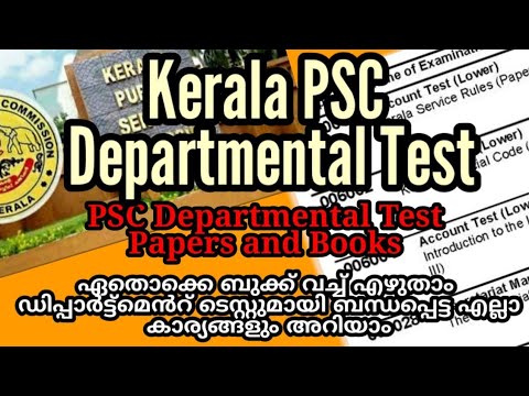 PSC Departmental Test- Papers and Books. ഏതൊക്കെ ബുക്ക് വച്ച്  എഴുതാം.വകുപ്പുതല പരീക്ഷാ സിലബസ്?