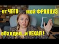 вот такие дела !!! ЭТО ОЧЕНЬ УДИВИЛО МОЕГО МУЖА !!! он уехал...ПОПОЛНЕНИЕ В НАШЕЙ СЕМЬЕ...