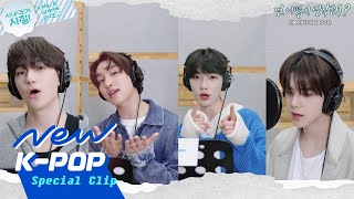 [SPECIAL CLIP] THE BOYZ(더보이즈) - How about you?(넌 어떻게 생각해?) | 웹툰 No Office Romance! 사내연애 사절! OST