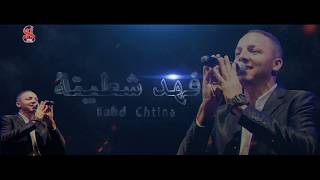 fahd chtina - PUB 2019 - Shape of You - Ed Sheeran (Oud cover) by Ahmed Alshaiba Resimi