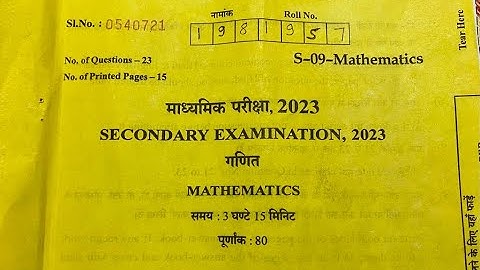 MATH PAPER SOLUTION CLASS 10TH | RBSE |  maths के पेपर के हल| 4 april 2023 | MATH PAPER KE ANSWERS
