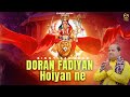 Doran fadiyan hoiyan ne  binny sanware  expert music  4k  new bhajan 2023