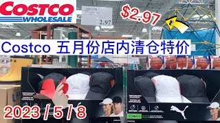 Costco五月份 #清仓特价商品介绍【5/8/2023】| Costco .97结尾的特价商品 | Costco5月份清仓特价 | Ep211【Yi Life】