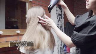 Профессиональный фен BR3002
