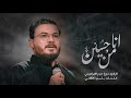 أنا من حسين الرادود ميرزا حيدر الابراهيمي
