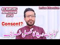 BS Nursing Admission 2025 || Consent Process || Complete Details || Upgradation Method
