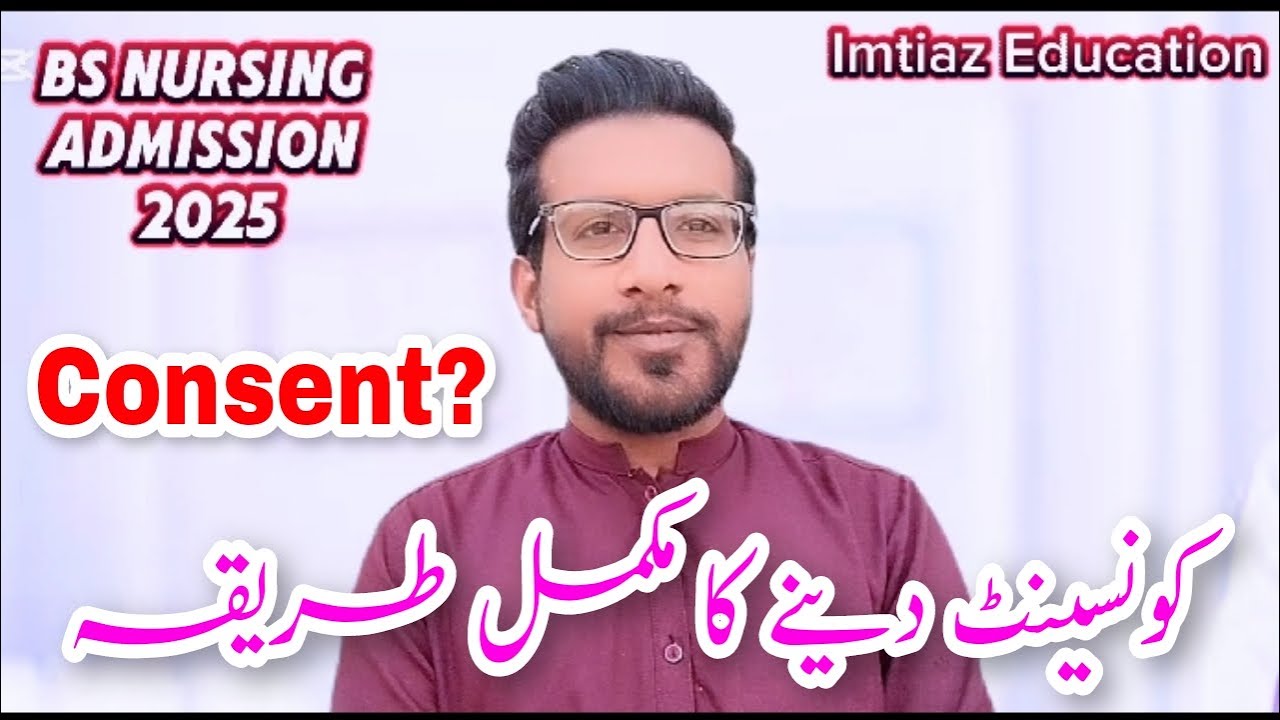BS Nursing Admission 2025 || Consent Process || Complete Details || Upgradation Method