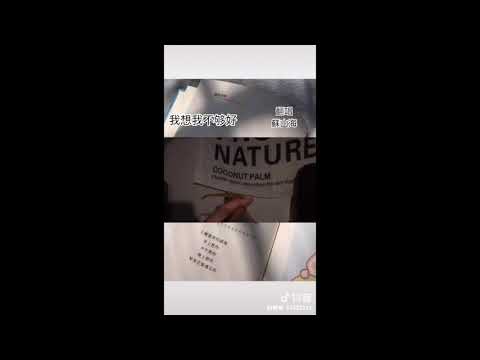 抖音 《我想我不够好》 cover 稣山海