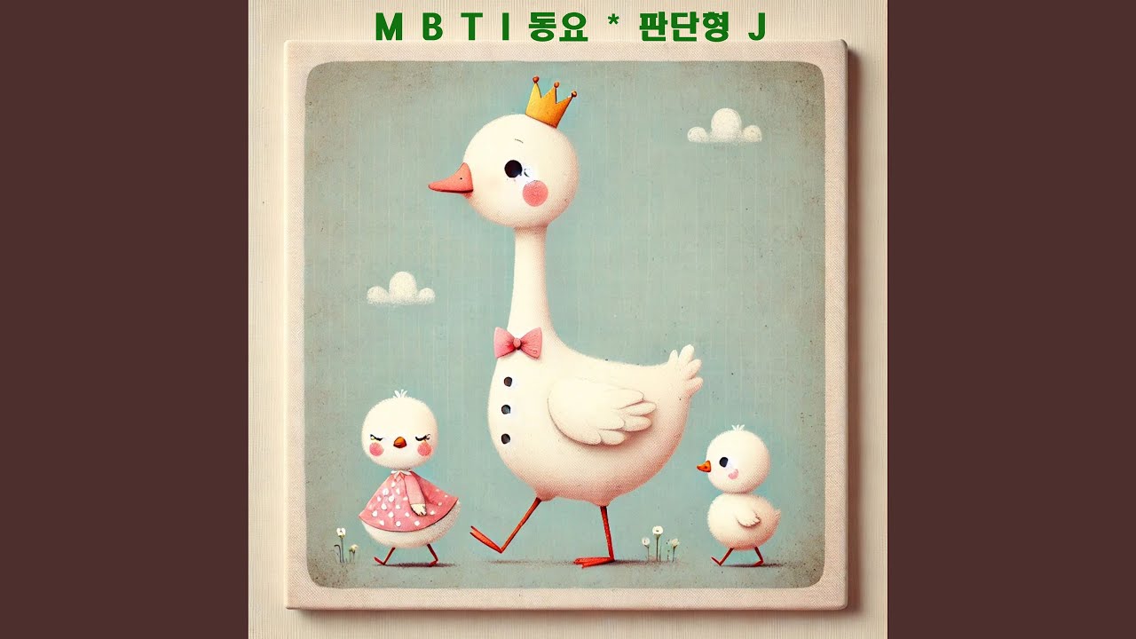 Guarda 엄마랑 청소 대작전 Chorus-Driven Version su YouTube Guarda 엄마랑 청소 대작전 Chorus-Driven Version su YouTube