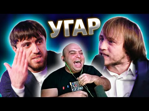 Мурад И Швед - Конфа И Бой Я Абассался Реакция