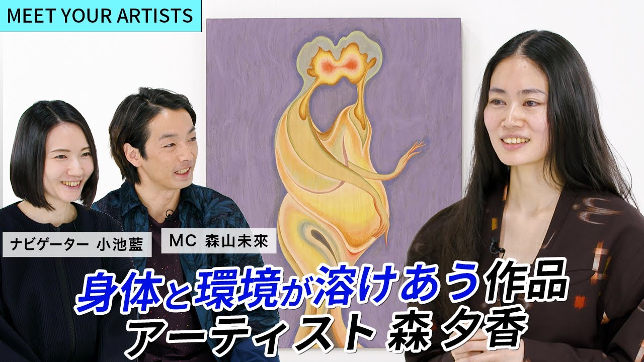 MEET YOUR ARTISTS] Using techniques from Japanese painting, artist