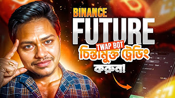 Binance Future TWAP Bot Tutorial | নিশ্চিন্তে ট্রেড place করুন | Bong Crypto