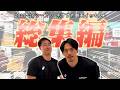 【イッキ見】見どころ凝縮おすすめ総集編!これを観れば川崎ブレイブサンダースのYouTubeが丸わかり【2025-26】