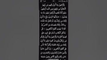 #سورة_المائدة #قرآن #اكسبلور #تيك_توك #راحة_نفسية 