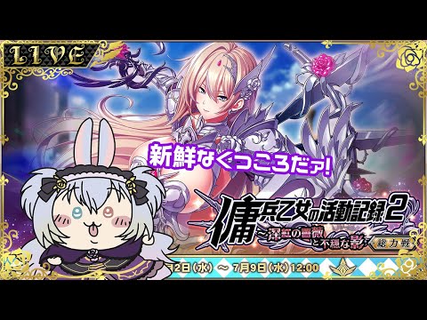 【エデンズリッターグレンツェ】こういうくっころ系は久々かもしれない【#Vtuber】