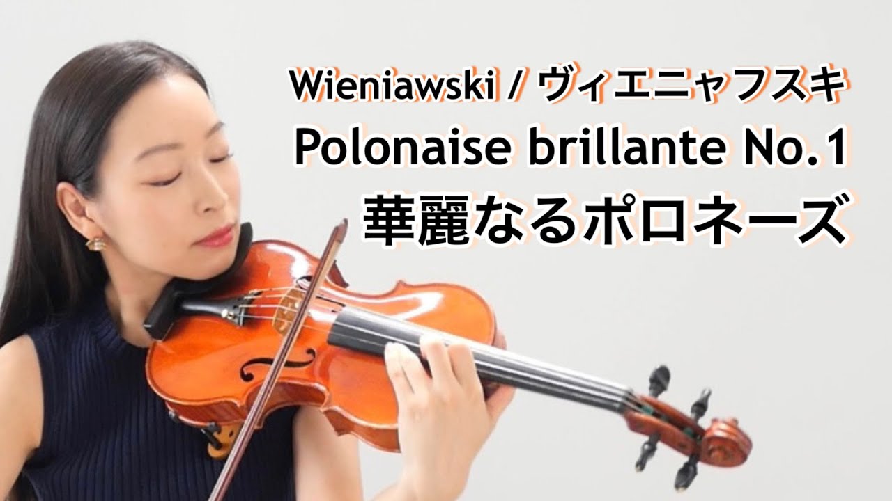 A difficult piece that shows off technical skill] Wieniawski