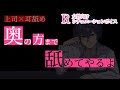 【R女性向けボイス】社外秘【耳舐め/黒耳3Dio/高音質】