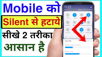 mobile ko silent mode se kaise hataye | mobile ko silent se kaise hataye | turn off silent mode