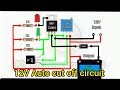 12v auto cut off Battery charger circuit #electronics #khairunelectronicsbd