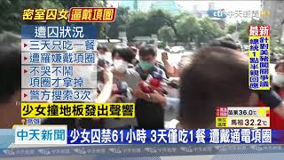 20200902中天新聞　失聯61小時重見天日　少女父親：她睡得很好