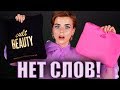 ЛЮКС ЗА БЕСПЛАТНО? 🔥БЕСПЛАТНАЯ СУМКА КОСМЕТИКИ с CULTBEAUTY | Как это дарить?