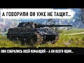 КОГДА ПРИЕХАЛИ ВСЕ ТАНКИ... Вот что может е50 который якобы не тащит в wot! е 50 и мега Колобанов