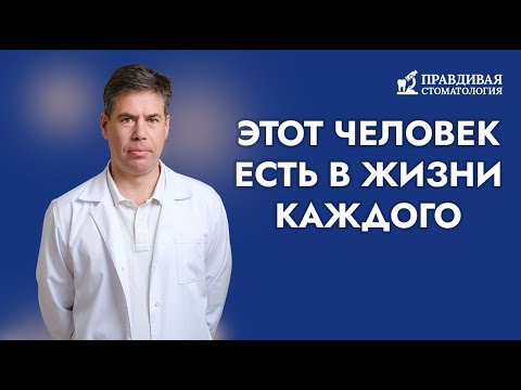 Этот человек есть в жизни каждого!