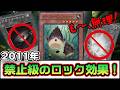 【2011】害悪すぎるナチュルを使って対戦相手を発狂させてみた【遊戯王】