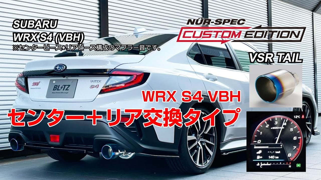 BLITZ / NUR-SPEC CUSTOM EDITION VBH SUBARU WRX S4 (CENTER+REAR) EXHAUST  SOUND