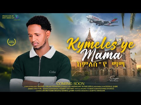 NEW ERITREAN MUSIC 2026 COMING SON KIMLES"YE BY MERHAWI WELDEMICHAEL (KASKO)