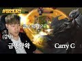 [장인대전] 중국 챌린저 다리우스 장인 Carry C VS 레넥 1위 금똥왁왁!