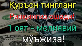 картинка: 1 марта қилинса – умрбод ризқ ёғилади! Бу сирни ҳеч ким айтмаган!