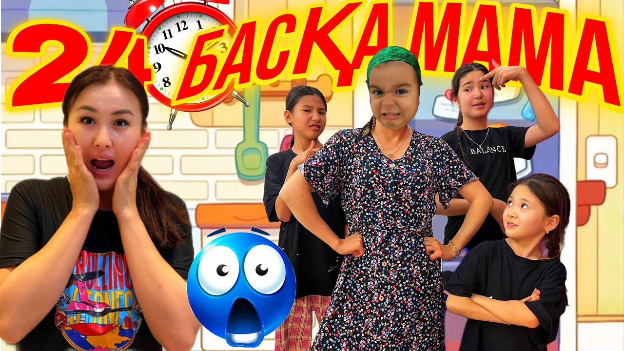 24💬САҒАТ БАСҚА МАМА😫/БЫТ ШЫТТАРЫН ШЫҒАРДЫ🤨🤪#челлендж