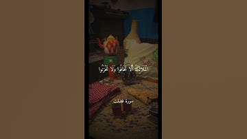 إِنَّ الَّذِينَ قَالُوا رَبُّنَا اللَّهُ ثُمَّ اسْتَقَامُوا || تلاوة خاشعة بصوت الشيخ علي جابر