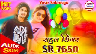 SR 7650 / राहुल सिंगर न्यु सोंग / 4K Song Mewati (2024) = Audio / Rahul singer official