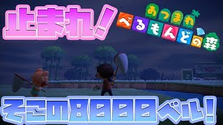 【あつまれどうぶつの森】夜が更けてまいりました【ベルモンド・バンデラス/にじさんじ】