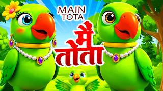 I Am A Green Parrot I Am A Parrot, I Am A Parrot Mitthu Mitthu Hindi Nursery Rhymes Kids ...