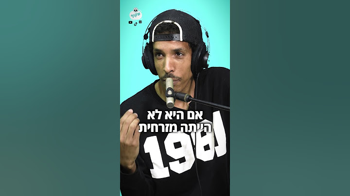 אגם VS נעה   #נועהקירל #נועהקירל #אירוויזיון #אגםבוחבוט