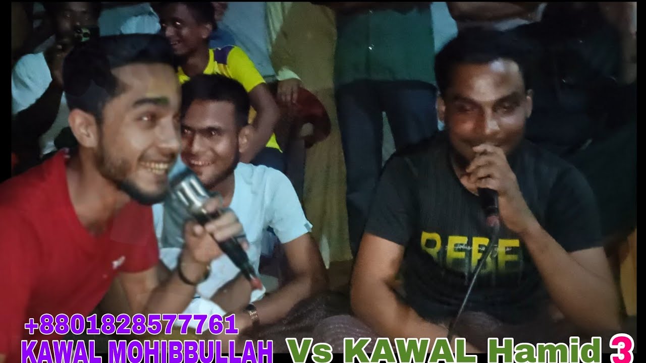 kawal Hamid 3 Vs kawal Mohibbullah Official Tarana