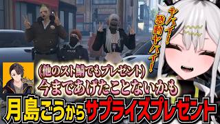 【#SURGETown】月島ごうからサプライズプレゼント!なるる・親しみやすいなど最後日の人達と思い出を作る常勝無敗ぐぬぬ【ビバップ高校/切り抜き】 #月島ごう #なるる #親しみやすい #恋沼ミヤ