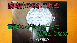 値下げしました〜KING SEIKO hqdefault.jpg