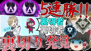 【Apex Legends】コラボ相手を○○して裏切ってしまった・・・【ゆっくり実況】初心者日記46日目