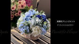 造花アレンジメント 紫陽花 オーキッド Voluminous Hydrangea アジサイ 花瓶アレンジメント 造花 アーティ