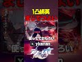 1凸緋英がまじで最強でぶっ壊れでめっちゃやばくてすごい強くて【スタレ】
