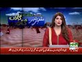 Shakargarh Akmal Sargala Khofia News Ki Ye Report Shakargarh Akmal Sargala Khofia News Ki Ye Report