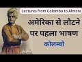      swami vivekanandas speech